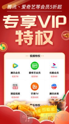 优惠券推客