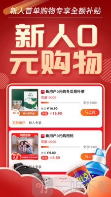 优惠券推客
