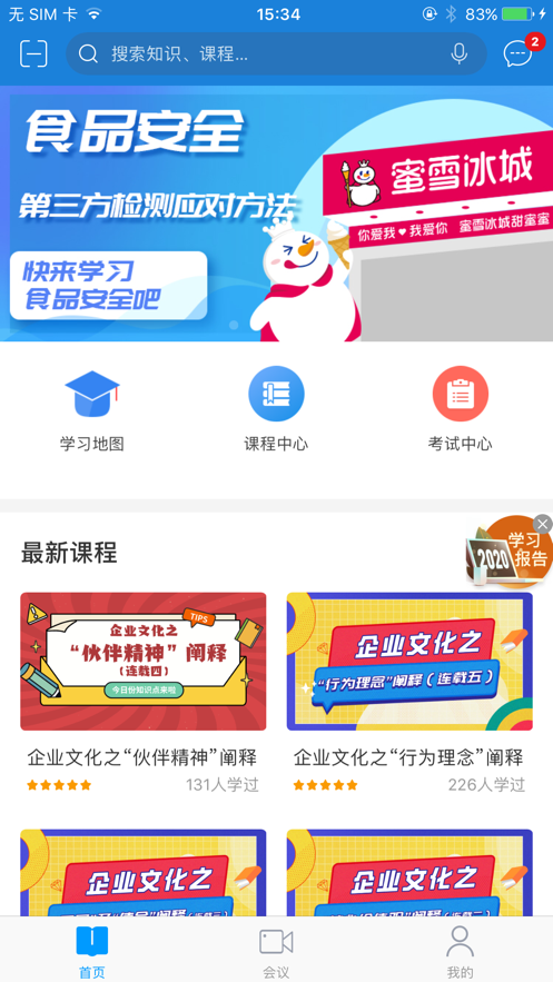 蜜学堂app下载-蜜学堂最新版下载v1.5-一听下载站