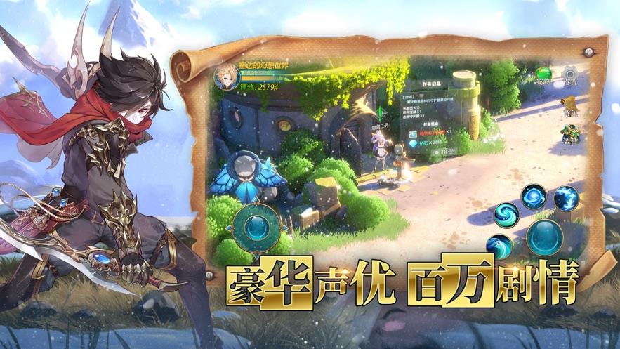 碧藍勇者