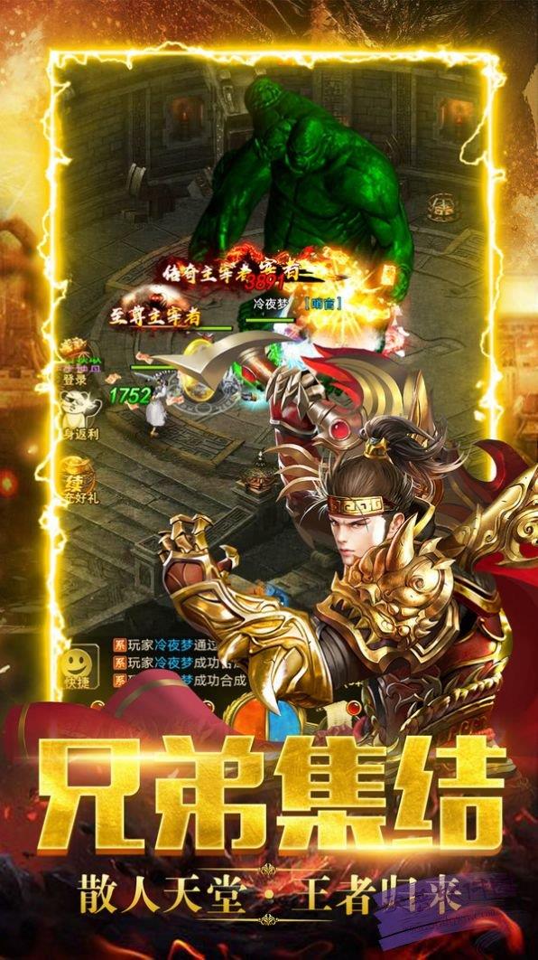 怀旧龙城复古传奇
