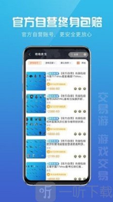 交易游
