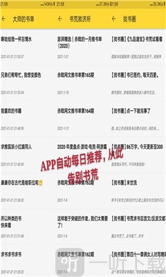 瞄瞄看书