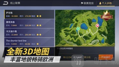 顽鹿竞技