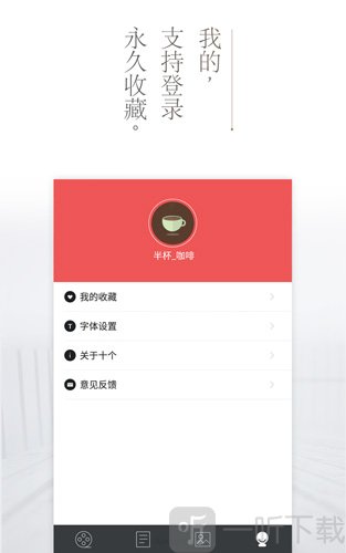 十个