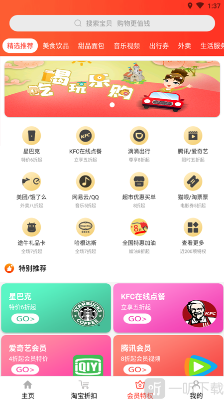 惠购万佳