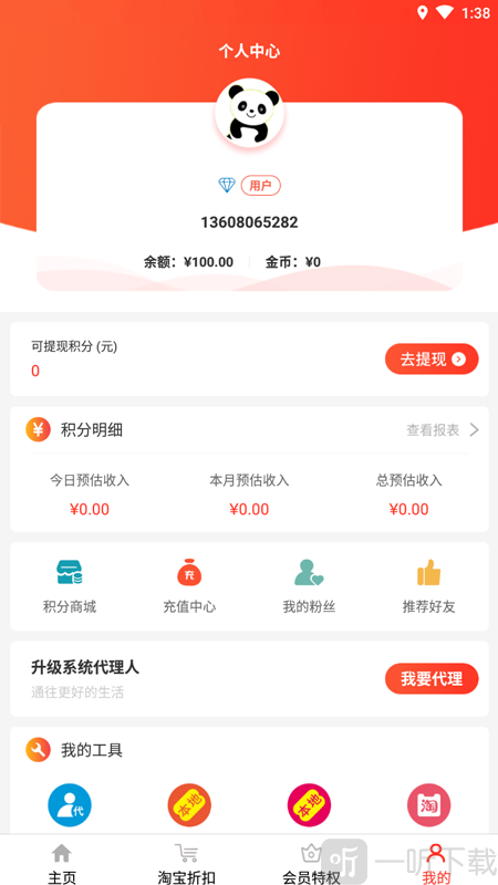惠购万佳