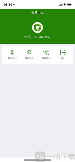 联泰