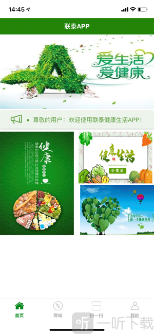 联泰