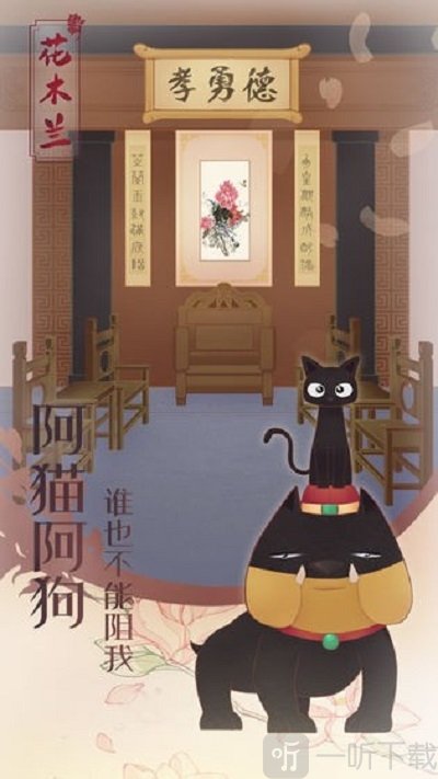 木兰从军记