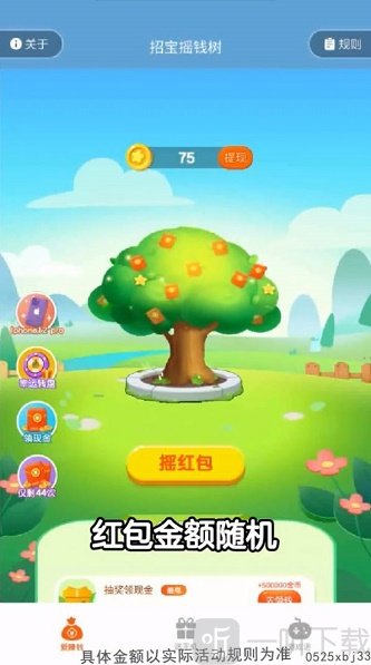 招宝摇钱树