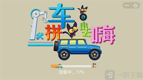 拼车出去嗨