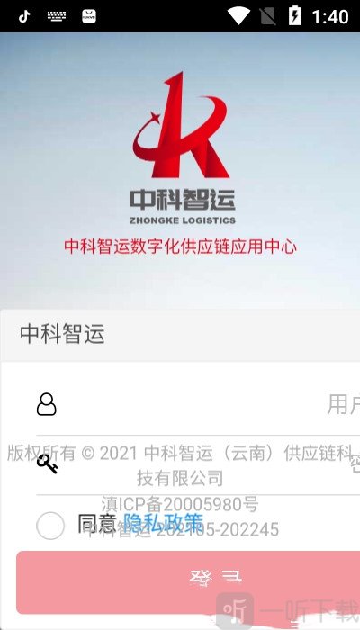 中科智运