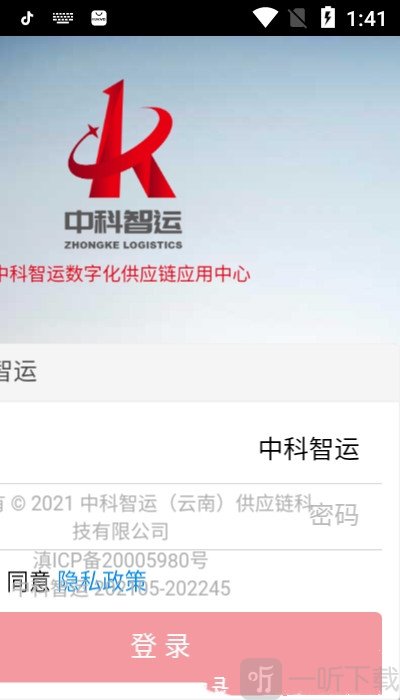 中科智运