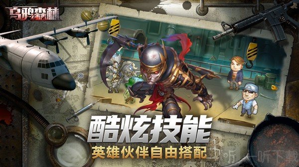 乌鸦森林僵尸来袭
