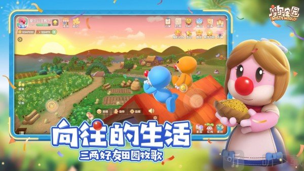 摩尔庄园菜谱