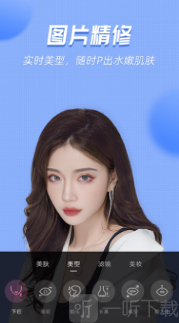 视频美颜管家