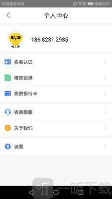 闪猫借款