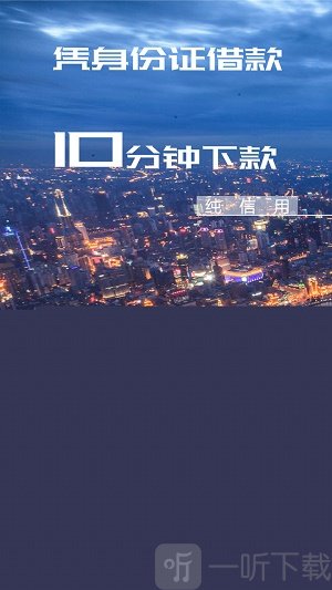 千千速贷