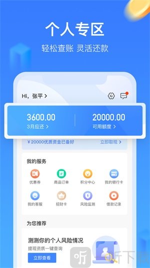 招集令贷款
