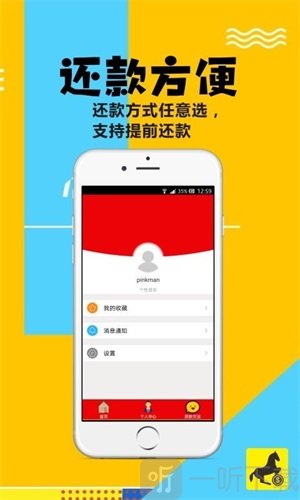 小贝壳贷款