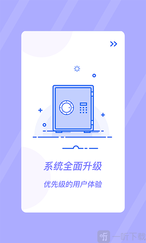 易贷借款