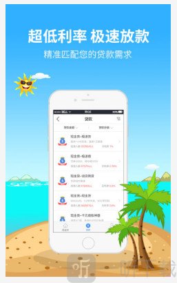 现金贷借钱