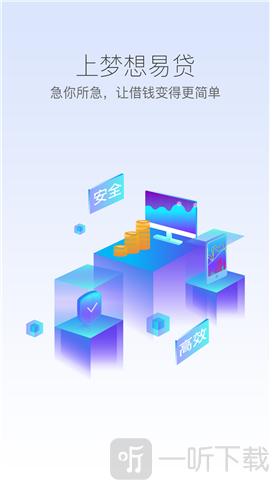 梦想贷