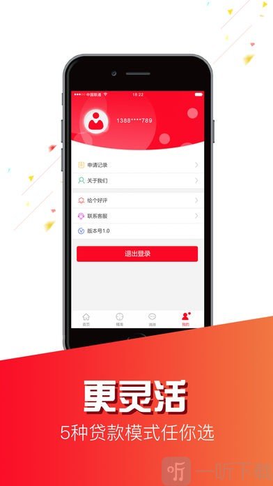 速融贷