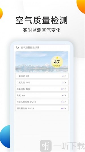 15日准点天气预报