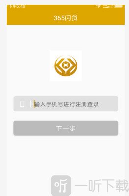 365闪贷