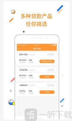 速贷无忧