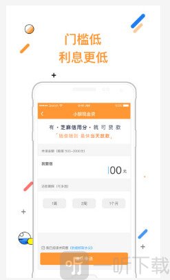 速贷无忧