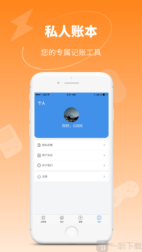 咕噜记账