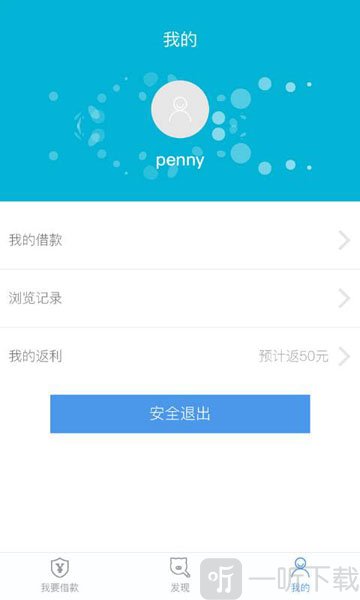 账户管家
