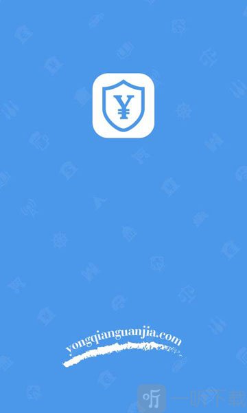 账户管家