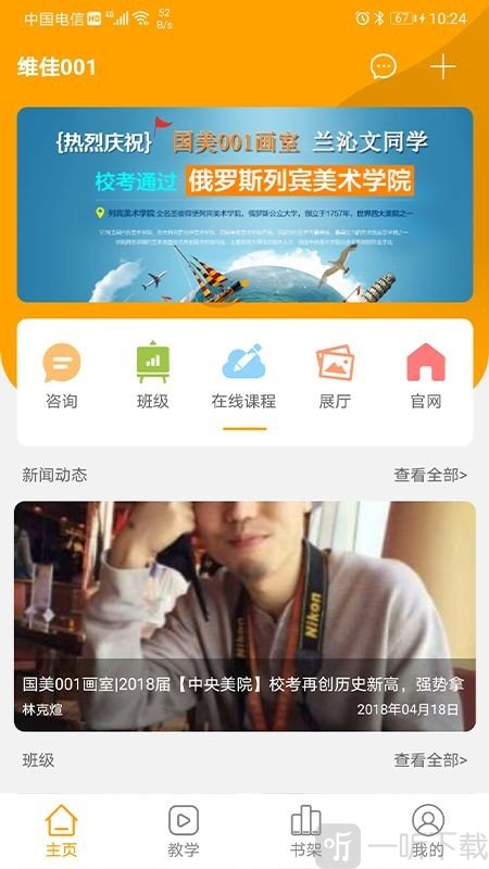 维佳001画室