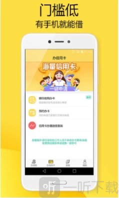 安心贷借款