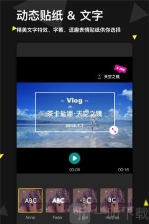 天天剪辑