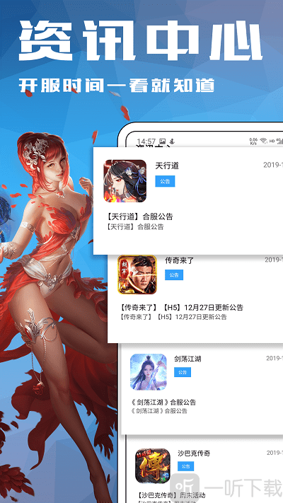 4233游戏盒手机版