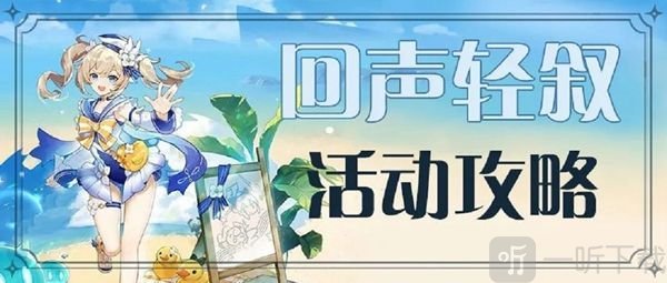 原神回声海螺位置6.14第六天分布图 回声海螺第六天九个海螺位置坐标大全