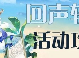 原神回声海螺位置6.14第六天分布图 回声海螺第六天九个海螺位置坐标