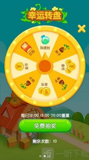 幸运农场