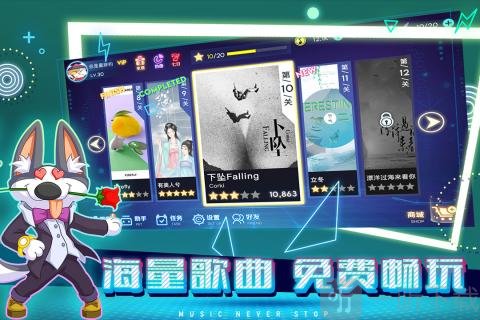 不休的音符最新版