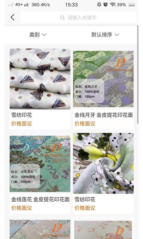 东纺云