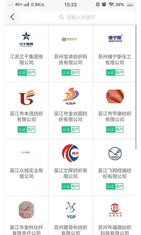 东纺云