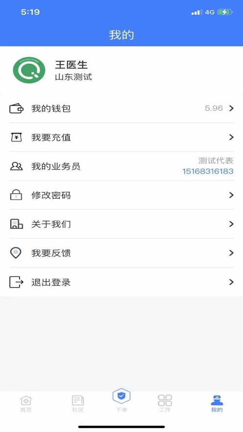 悦享健康