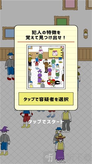 偵探任務