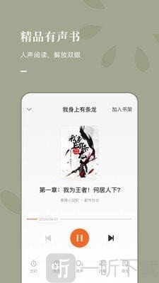湘芯阅app