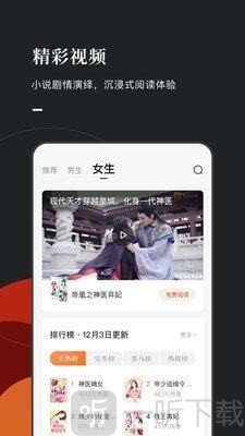 湘芯阅app